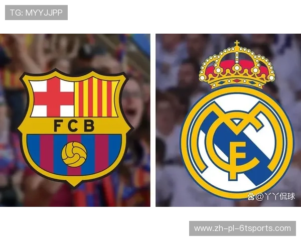 西甲联赛冠军争夺战分析